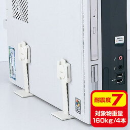 【あす楽】サンワサプライ 耐震ストッパーT型 QL-59