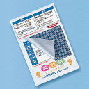 サンワサプライ 貼り直しができる目隠しシール(2面付) JP-HKSEC11 目隠し シール 貼り直し 簡易 タイプ 2面付 はがき サイズ 入数 厚み