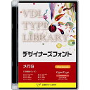 視覚デザイン研究所 VDL TYPE LIBRARY デザイナーズフォント OpenType (Standard) Macintosh メガG ファミリーパック 30600【納期目安:1週間】