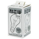 耐震球(A) 100W TKG-1404175