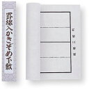 アーテック 罫線入下敷 規格三枚判 ATC-3640 下敷き 文房具 机上用品 オフィス用品 事務用品 デスクアクセサリー ペーパーグッズ 罫線 規格 三枚判