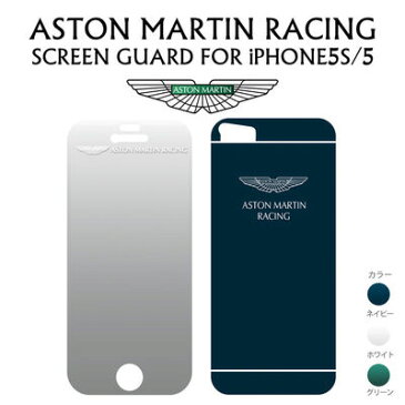 Aston Martin アストンマーチン iPhone5s/5専用両面保護フィルム (液晶+背面)[2 In 1 Screen Guard] Navy SGIPH5001D
