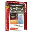 ロゴヴィスタ リーダーズスペシャルセット2 LVDST01020HV0【納期目安:1週間】