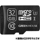 グリーンハウス 最大90MB/s、UHSスピードクラス3の高速microSDHCカード 16GB GH-SDMRHCUA16G【納期：9/18入荷予定】