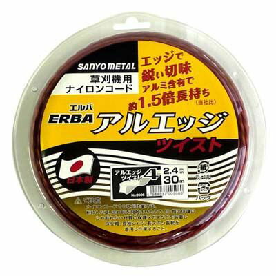 山陽金属 SANYO METAL(サンヨーメタル) 草刈機用ナイロンコード エルバ アルエッジ4ツイスト 2.4mm×30m No.0506 4984037005060