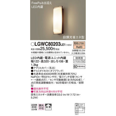 楽天市場】パナソニックlgwc85203akの通販 楽天市場】パナソニックlgwc85203akの通販