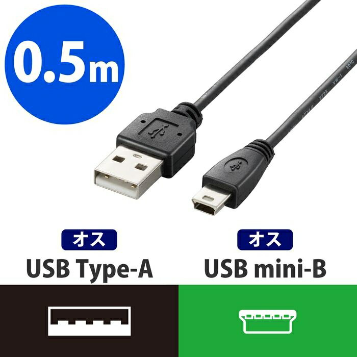 エレコム USB2.0ケーブル/A-miniBタイプ/極細/0.5m/ブラック U2C-MXN05BK