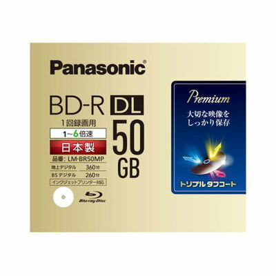 パナソニック 録画用6倍速ブルーレイディスク片面2層50GB(追記型)単品タイプ LM-BR50MP