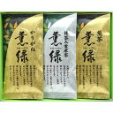 三盛物産 【薫緑】 静岡茶詰合せ [煎茶 60g×1、かりがね 60g×1、抹茶入玄米茶 60g×1] YX-15A