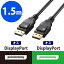 쥳 DisplayPort(TM)֥ CAC-DP1215BK