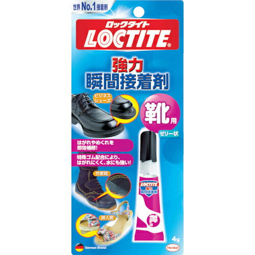 ヘンケルジャパン LOCTITE 強力瞬間接着剤 靴用 tr-4166043