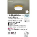 パナソニック シーリングライト LGB51512LE1 LED アクリルカバー ナチュラル 明るさ スタイリッシュ 省エネ モダン シンプル インテリア 軽量 コンパクト エコフレンドリー 長寿命 高効率