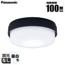 パナソニック シーリングライト LGB51553LE1 LEDライト ダークブラウン モダン 省エネ 高品質 インテリア おしゃれ 高輝度 薄型 軽量 節電 長寿命 スタイリッシュ エコフレンドリー ホームデコレーション リビングルーム オフィス 販売中