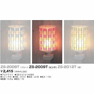 楽天市場】タバコ（ライト・照明器具｜インテリア・寝具・収納）の通販