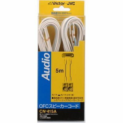 ���ԡ����������� JVC���󥦥å� CN-415A��Ǽ���ܰ¡�1���֡� �����OFC �������� ���ʼ� �ѵ���