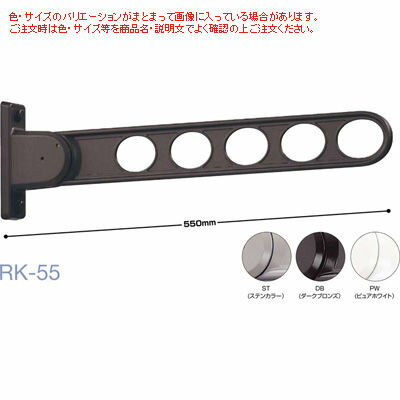 川口技研 【2個セット】ホスクリーン RK-55-DB ダークブロンズ 0004-00622