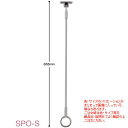 川口技研 ホスクリーン SPO型(屋外用物干金物) SPO-S 0004-00721