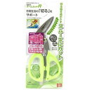 SK11 【メール便での発送商品】ホームカットR アングル 緑 HCR-A180G 4977292129916 ホームカットR グリーン 切断 ステンレス製 大きめハンドル ペットボトル ヘラ付 規格
