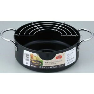 和平フレイズ 両手天ぷら鍋 20cm IH対応 New揚げづつみ AR-7003 (アミ付) 4903779078224 天ぷら鍋 油切り アミ付き 揚げ物 カラッと揚がる 揚げ物料理 油移しやすい 2.4L 鉄製 コロッケ とんかつ 唐揚げ フライドチキン 油切りアミ 素揚げ 揚げづつみ 寸法20cm