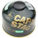 CAPTAIN STAG キャプテンスタッグ レギュラーガスカートリッジ CS-250 M-8251 (ボンベ) 4976790782517 レギュラーガス カートリッジ アウトドア ガス器具 ボンベ LPG 230g 日本製