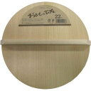 星野工業 木製 落し蓋 22cm 4977605004466 煮物 防止 味染み 直径 スプルース 日本製
