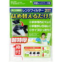 ELPA レンジフードフィルター EKF-RF02 交換ラクラク 油煙吸着効果 省スペース 経済的 耐熱素材 難燃性 取替回数少なめ 排気効率アップ エコフレン...