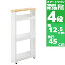 不動技研 スマートワゴンFit WT45-4段 W(ホワイト) F2540 4962191013220