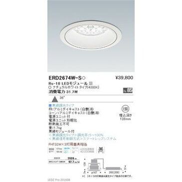 遠藤照明 LEDZ Rs series リプレイスダウンライト ERD2674W-S