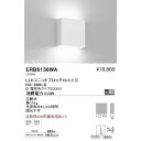 遠藤照明 ブラケットライト〈LEDユニット付〉 ERB6136WA ブラケットライト LED インテリア 省エネ 薄型 蛍光灯 調光機能 モダン シンプル 明るさ 長寿命 省スペース 取り付け簡単 防水 エコフレンドリー オシャレ デザイン 軽量 簡単操作