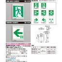 東芝 LED長時間壁埋込高輝度誘導灯 FBK-42671LN-LS17