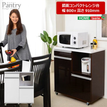 ホームテイスト キャスター付き鏡面仕上げレンジ台【-Pantry-パントリー】幅80cmタイプ (キッチンカウンター・レンジワゴン) (ホワイト) AKW80-WH