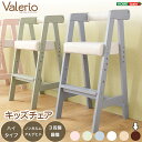 ホームテイスト ハイタイプキッズチェア【ヴァレリオ-VALERIO-】(キッズ チェア 椅子) (ブラウン) HT-CCH-BR