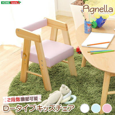 ホームテイスト ロータイプキッズチェア【アニェラ-AGNELLA -】(キッズ チェア 椅子) (ピンク) HT-CCL-PK