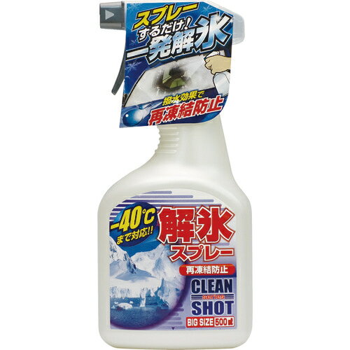 古河薬品工業 KYK 解氷スプレー 500ml tr-8195484