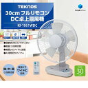 【あす楽】TEKNOS 30cm卓上扇風機DCモーター フルリモコン ホワイト KI-1061WDC