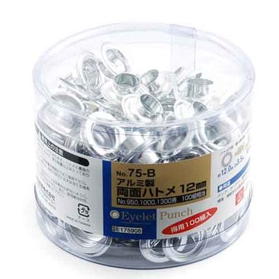 Y−SK11 両面ハトメの玉 アルミ12mm NO.75-B 4977292175906 両面ハトメ アルミ 穴の補強 簡単取付 お徳..