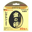 レヂトン 切断砥石 金の卵 10枚組 105X1.0X15 4934560008069