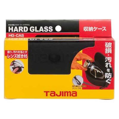 タジマ ハードグラス専用ケース HG-CAS 4975364069900