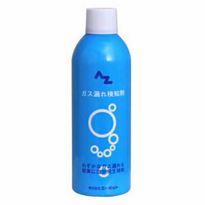 エーゼット AZ ガス漏れ検知剤 AZ001 400ml 4960833001772 安全確保 簡単検知 作業効率向上 配管保護 万が一に備える 信頼の品質 作業者の安全 漏れチェック 安心施工 プロ仕様 スプレー式 ガス事故防止 安全第一 作業現場向け 信頼性抜群 プロの選択 早期発見 安全対策