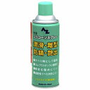 エーゼット AZ H、Sシリコーンスプレー<グリーン> 420ml 007 4960833007002 シリコーンスプレー 潤滑 離型 防錆 艶出し 無溶剤 木...