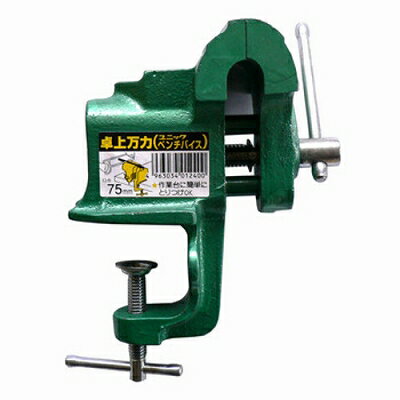 ユニック ベンチバイス 75mm 長谷弘工業 4963034012400 作業台 取り付け 卓上 万力 口幅 容寸法 重量 パッケージ 縦 横 高さ 簡単 作業 安定 輸送 軽量 便利(4)