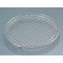 サンクラフト 18-8ケーキクーラー丸型 PP-549(φ240mm) WCC18 ケーキ クーラー 18-8ステンレス 丸型 φ240mm 軽量 高品質 耐久...