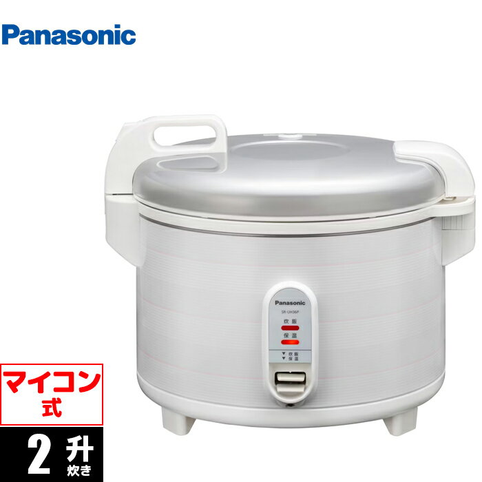 Panasonic(パナソニック) 炊飯電子ジャー(SR-UH36P) DSI05036【納期目安:2週間】 炊飯器 電子ジャー 保温機能 ふっくら炊飯 調理家電 シンプル操作 便利アイテム キッチングッズ 省スペース 高性能製品