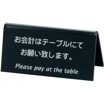 えいむ えいむ 山型お会計テーブルスタンド(両面)LI-9J 白 PKI8701