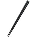 六角箸 22cm 黒 EBM-4999700 滑り止め PBT樹脂 洗浄機対応 耐熱 耐冷温度 軽量 割れにくい 使いやすい デザイン性 高品質 食洗機対応 ギ...