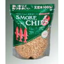 スモークチップ 500g クルミ KND-111120