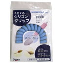 台和 【メール便での発送商品】プチエイド くるくるシリコングリップ(HS-N23 ブルー) OPT0902 プチエイド くるくるシリコングリップ 介護用食事用具...