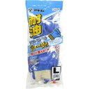 アトム ソフトニトリルジャージ付き L E102656H