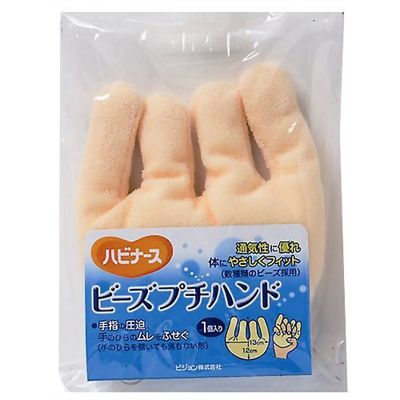 【メール便での発送商品】ハビナースビーズプチハンド1枚入 ピジョンタヒラ 23-2436-00 介護用品 通気性 手指フィット ビーズ 介護寝具 指圧緩和 ムレ...