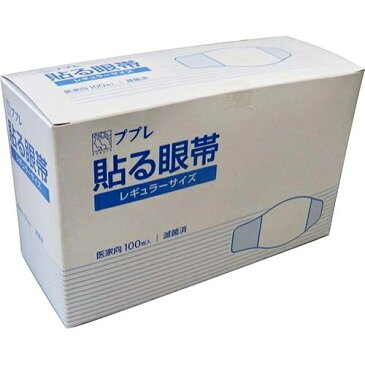 日進医療器(衛生用品) ププレ貼る眼帯(医家向用) 100枚入 E161916H【納期目安:1週間】